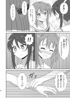 [Mugen Kidousha (Hiraizumi)] Souya x Misaki 2 (High School Fleet) [Digital] - page 9