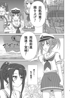 [Mugen Kidousha (Hiraizumi)] Souya x Misaki 2 (High School Fleet) [Digital] - page 2