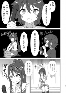 [Mugen Kidousha (Hiraizumi)] Souya x Misaki 2 (High School Fleet) [Digital] - page 6