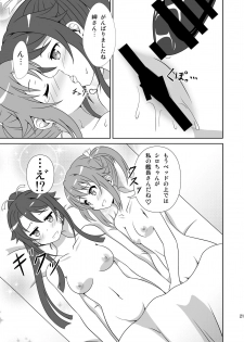 [Mugen Kidousha (Hiraizumi)] Souya x Misaki 2 (High School Fleet) [Digital] - page 20