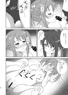 [Mugen Kidousha (Hiraizumi)] Souya x Misaki 2 (High School Fleet) [Digital] - page 13