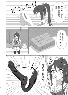 [Mugen Kidousha (Hiraizumi)] Souya x Misaki 2 (High School Fleet) [Digital] - page 5