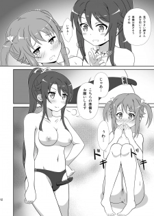 [Mugen Kidousha (Hiraizumi)] Souya x Misaki 2 (High School Fleet) [Digital] - page 11