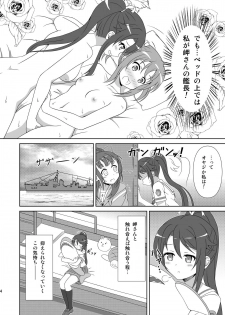 [Mugen Kidousha (Hiraizumi)] Souya x Misaki 2 (High School Fleet) [Digital] - page 3