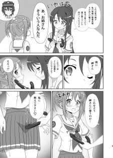 [Mugen Kidousha (Hiraizumi)] Souya x Misaki 2 (High School Fleet) [Digital] - page 8