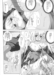 (Jabjab Maidoari! 5) [Dream Project (Yumeno Shiya)] Tokushu Ninmu wa Kiken ga Ippai (Flower Knight Girl) - page 13