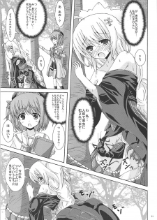 (Jabjab Maidoari! 5) [Dream Project (Yumeno Shiya)] Tokushu Ninmu wa Kiken ga Ippai (Flower Knight Girl) - page 10