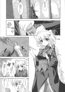 (Jabjab Maidoari! 5) [Dream Project (Yumeno Shiya)] Tokushu Ninmu wa Kiken ga Ippai (Flower Knight Girl) - page 2