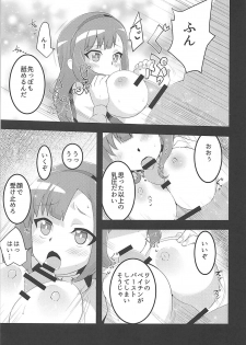 [odaku (oda)] Punipuni Macaron (Beyblade Burst God, Battle Spirits: Saikyou Ginga Ultimate Zero) - page 6