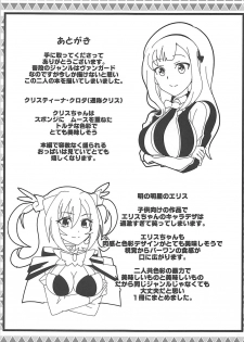 [odaku (oda)] Punipuni Macaron (Beyblade Burst God, Battle Spirits: Saikyou Ginga Ultimate Zero) - page 27