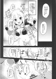 [odaku (oda)] Punipuni Macaron (Beyblade Burst God, Battle Spirits: Saikyou Ginga Ultimate Zero) - page 19