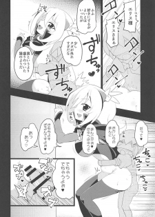 [odaku (oda)] Punipuni Macaron (Beyblade Burst God, Battle Spirits: Saikyou Ginga Ultimate Zero) - page 20