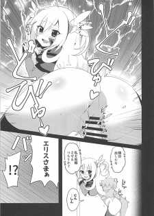 [odaku (oda)] Punipuni Macaron (Beyblade Burst God, Battle Spirits: Saikyou Ginga Ultimate Zero) - page 21