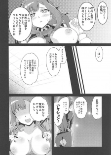 [odaku (oda)] Punipuni Macaron (Beyblade Burst God, Battle Spirits: Saikyou Ginga Ultimate Zero) - page 13
