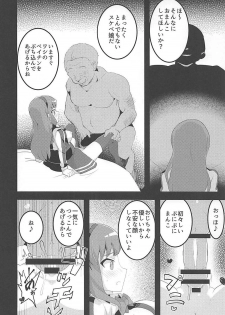 [odaku (oda)] Punipuni Macaron (Beyblade Burst God, Battle Spirits: Saikyou Ginga Ultimate Zero) - page 9