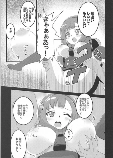 [odaku (oda)] Punipuni Macaron (Beyblade Burst God, Battle Spirits: Saikyou Ginga Ultimate Zero) - page 4