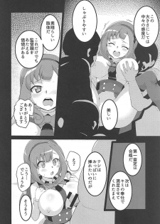 [odaku (oda)] Punipuni Macaron (Beyblade Burst God, Battle Spirits: Saikyou Ginga Ultimate Zero) - page 5