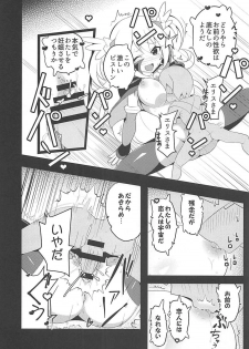 [odaku (oda)] Punipuni Macaron (Beyblade Burst God, Battle Spirits: Saikyou Ginga Ultimate Zero) - page 22
