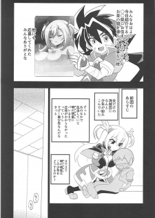 [odaku (oda)] Punipuni Macaron (Beyblade Burst God, Battle Spirits: Saikyou Ginga Ultimate Zero) - page 15