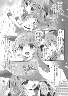 (Reitaisai 15) [ENJOY MIX (Tokiai Haya)] Suisetsu (Touhou Project) - page 4
