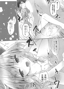 (Reitaisai 15) [ENJOY MIX (Tokiai Haya)] Suisetsu (Touhou Project) - page 15