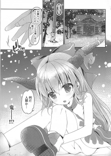 (Reitaisai 15) [ENJOY MIX (Tokiai Haya)] Suisetsu (Touhou Project) - page 2