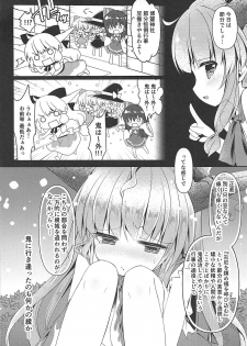(Reitaisai 15) [ENJOY MIX (Tokiai Haya)] Suisetsu (Touhou Project) - page 3