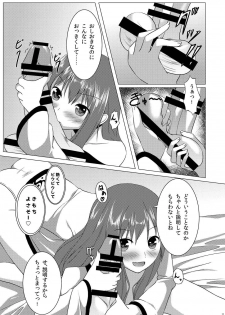 [Idobata Kaigisho (Fried)] Love Love Tenshi-chan (Touhou Project) [Digital] - page 10