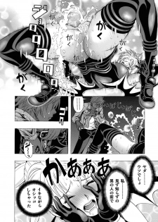 [Seishindou (Seishinja)] Miwaku no Shadow (Shadow Lady) [Digital] - page 7