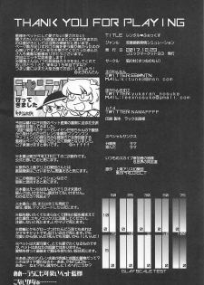 (C93) [Kitsunenomori (Ebiwantan, Yukaran Nosuke, nf4)] Rental Fox (Touhou Project) - page 41