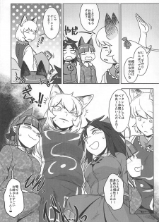 (C93) [Kitsunenomori (Ebiwantan, Yukaran Nosuke, nf4)] Rental Fox (Touhou Project) - page 17