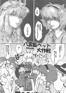 (C93) [Kitsunenomori (Ebiwantan, Yukaran Nosuke, nf4)] Rental Fox (Touhou Project) - page 16