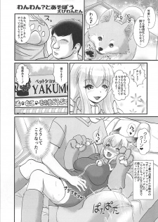 (C93) [Kitsunenomori (Ebiwantan, Yukaran Nosuke, nf4)] Rental Fox (Touhou Project) - page 4