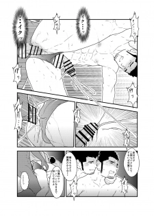 [Sorairo Panda (Yamome)] Yuuwaku Syndrome - page 25