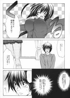 (C74) [CROSS DOWN (Aki Suzuki)] Koi no Saezuri (Sekirei) - page 4