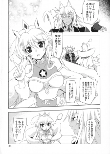 (COMIC1☆9) [PLUM (Kanna)] Wonderful Life (DOG DAYS) - page 3