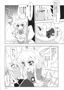 (COMIC1☆9) [PLUM (Kanna)] Wonderful Life (DOG DAYS) - page 5