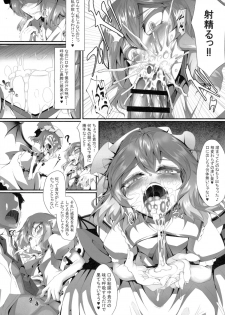 (Reitaisai 15) [FishBone (Hujinon)] M.P. Vol. 15 (Touhou Project) - page 8