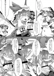 (Reitaisai 15) [FishBone (Hujinon)] M.P. Vol. 15 (Touhou Project) - page 7