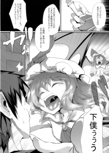 (Reitaisai 15) [FishBone (Hujinon)] M.P. Vol. 15 (Touhou Project) - page 5