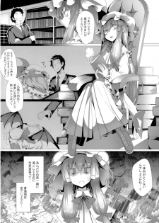 (Reitaisai 15) [FishBone (Hujinon)] M.P. Vol. 15 (Touhou Project) - page 3