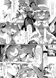 (Reitaisai 15) [FishBone (Hujinon)] M.P. Vol. 15 (Touhou Project) - page 6