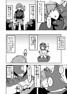 [Kuroneko Shoko (Mekuri)] Chiisana Mama wa Suki desu ka? 2 (Touhou Project) [Digital] - page 3
