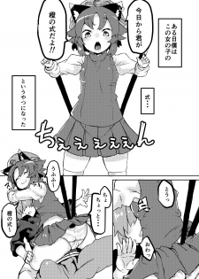 [Kuroneko Shoko (Mekuri)] Chiisana Mama wa Suki desu ka? 2 (Touhou Project) [Digital] - page 2