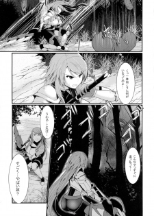 (Futaket 14) [Gekkou Tei (Seres Ryu)] Nawabari - page 6