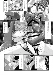 (Futaket 14) [Gekkou Tei (Seres Ryu)] Nawabari - page 14