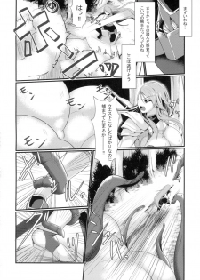 (Futaket 14) [Gekkou Tei (Seres Ryu)] Nawabari - page 7