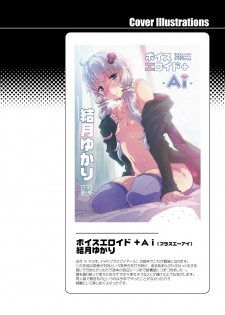 [Dr.VERMILION (Petenshi)] Voiceroid Plus@Yuzuki Yukari (VOICEROID) [Digital] - page 47