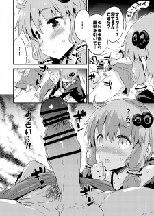 [Dr.VERMILION (Petenshi)] Voiceroid Plus@Yuzuki Yukari (VOICEROID) [Digital] - page 9