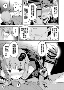 [Dr.VERMILION (Petenshi)] Voiceroid Plus@Yuzuki Yukari (VOICEROID) [Digital] - page 10